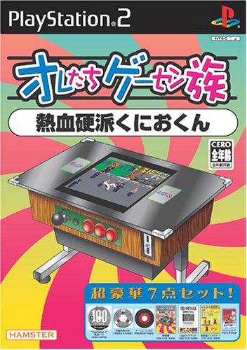 【PS2】プレイステーション2の名作・アクションゲーム人気投票＆ランキング【ACT】　374位　オレたちゲーセン族 熱血硬派くにおくんの画像