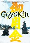Goyokin [1969 film]