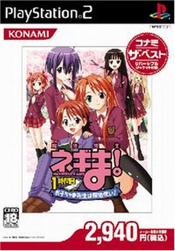 ネギまシリーズで一番面白かった作品を決める人気投票&ランキング 8位 魔法先生ネギま! 1時間目 ~お子ちゃま先生は魔法使い!~の画像