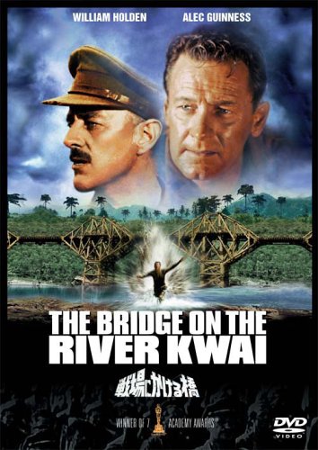 戦場にかける橋