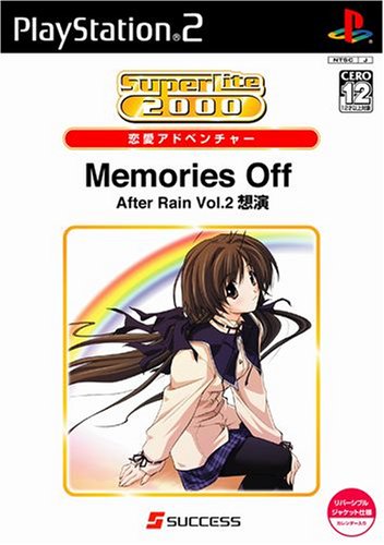 キッドで一番面白かったゲームを決める人気投票&ランキング 20位 Memories Off After Rain Vol.2 想演の画像
