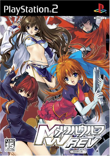【PS2】プレイステーション2のアドベンチャー・ゲーム人気投票【ADV】 317位 メタルウルフREVの画像