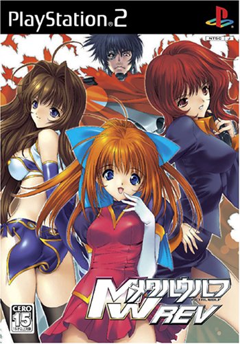 プリンセスソフトのベストゲームはこれだ!人気ゲーム投票開催!・ランキング 5位 メタルウルフREVの画像