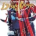Song Pride by Living Colour on Everything Is Possible: The Very Best of Living Colour at Amazon