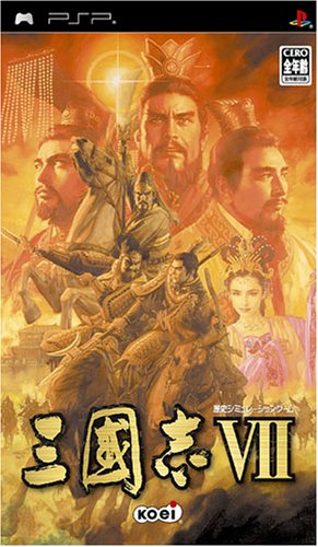 PSPのシミュレーション・ゲーム人気投票 ~ プレイステーション・ポータブルSLGランキング 30位 三國志VIIの画像