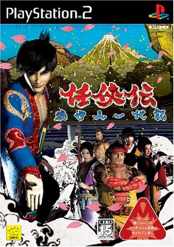 元気ゲームの頂点を決める人気作品投票・ランキング　19位　任侠伝 渡世人一代記の画像