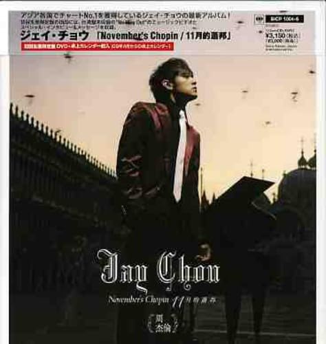 November's Chopin