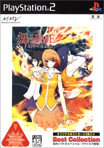 マーベラスエンターテイメントで一番面白かったゲームを決める人気投票＆ランキング　128位　舞-HiME 運命の系統樹の画像