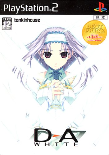 トンキンハウス歴代ゲームランキング|最高のタイトルを決めよう!・人気投票 1位 D→A:WHITEの画像