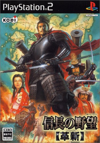 【PS2】プレイステーション2の名作・シミュレーション・ゲーム人気投票&ランキング【SLG】 258位 信長の野望・革新の画像
