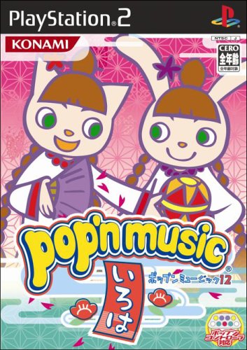 ポップンミュージックシリーズ中で最高傑作の作品を決める人気投票&ランキング 9位 ポップンミュージック12 いろはの画像
