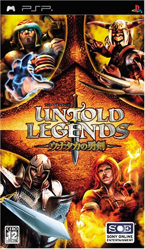 PSPのロールプレイング・ゲーム人気投票【プレイステーション・ポータプルRPGランキング】　72位　アントールドレジェンド 〜ウナタカの勇剣〜の画像