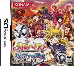 【DS】ニンテンドーDSの名作・RPGゲーム人気投票＆ランキング【ロープレ】　29位　ゼノサーガ I・IIの画像