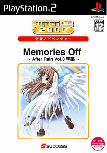 キッドで一番面白かったゲームを決める人気投票&ランキング 18位 Memories Off After Rain Vol.3 卒業の画像