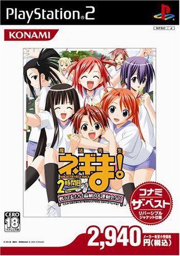ネギまシリーズで一番面白かった作品を決める人気投票&ランキング 7位 魔法先生ネギま! 2時間目 戦う乙女たち! 麻帆良大運動会SP!の画像