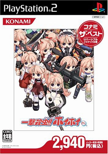2000年代の名作を選ぼう!人気投票結果・ランキング 1位 一撃殺虫!! ホイホイさんの画像