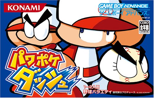 【GBA】ゲームボーイアドバンスの名作・パズル・テーブルゲーム人気投票&ランキング【PZL・TBL】 111位 パワポケダッシュの画像