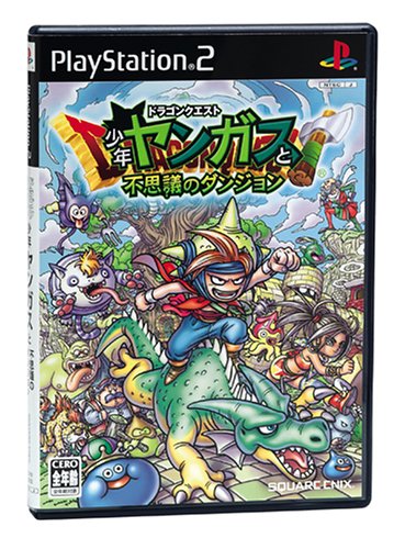 【PS2】プレイステーション2の名作・RPGゲーム人気投票&ランキング【ロープレ】 216位 ドラゴンクエスト 少年ヤンガスと不思議のダンジョンの画像