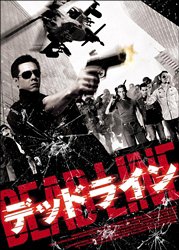 デッドライン DTS スペシャル・エディション