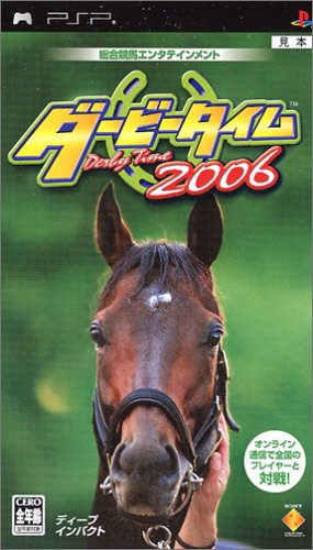 PSPのシミュレーション・ゲーム人気投票 ~ プレイステーション・ポータブルSLGランキング 32位 ダービータイム2006の画像