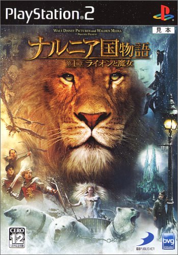 歴代ナルニア国物語、最強のゲームを決めるのはあなた!・人気投票&ランキング 3位 ナルニア国物語 第1章:ライオンと魔女の画像