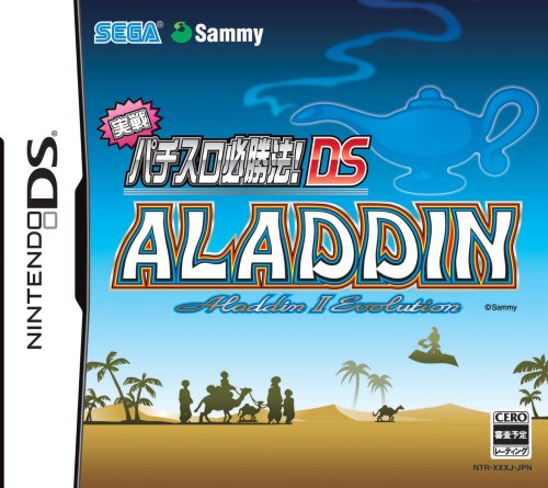 【DS】ニンテンドーDSの名作・パズル・テーブルゲーム人気投票＆ランキング【PZL・TBL】　413位　実戦パチスロ必勝法! アラジン2エボリューションDSの画像