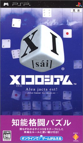 PSPのパズル・テーブルゲーム人気投票 ~ プレイステーション・ポータブルPZL・TBランキング　39位　XIコロシアムの画像