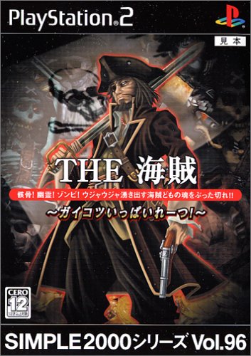 【PS2】プレイステーション2の名作・アクションゲーム人気投票＆ランキング【ACT】　392位　SIMPLE2000シリーズ Vol.96 THE 海賊 〜ガイコツいっぱいれーつ!〜の画像