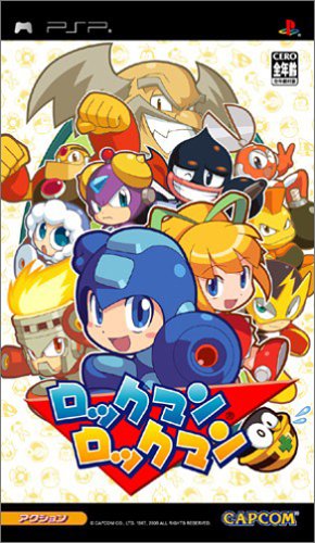 PSPのアクション・ゲーム人気投票 ~ プレイステーション・ポータブルACTランキング　43位　ロックマンロックマンの画像