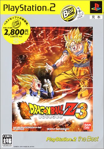 歴代ドラゴンボール、最強のゲーム作品を決めるのはあなた!・人気投票&ランキング 15位 ドラゴンボールZ 3の画像