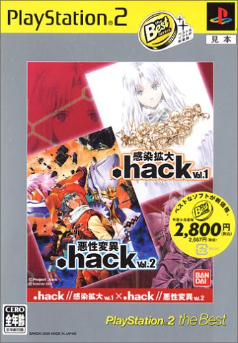 ファンが選ぶベスト.hack//:歴代ゲームランキング・人気投票 3位 .hack//悪性変異 vol.2の画像
