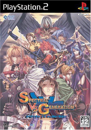 アイディアファクトリーゲームの頂点を決める人気ゲーム投票・ランキング 12位 スペクトラル VS ジェネレーションの画像