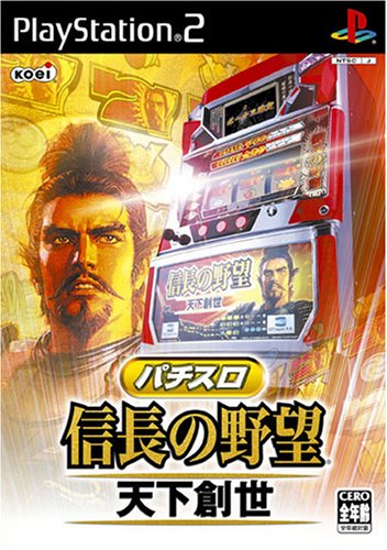 信長の野望シリーズ中で最高傑作の作品を決める人気投票&ランキング 19位 パチスロ 信長の野望 天下創世の画像