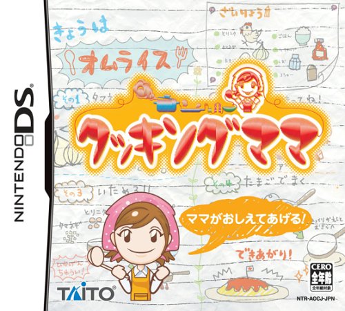 【DS】ニンテンドーDSの名作・パズル・テーブルゲーム人気投票＆ランキング【PZL・TBL】　30位　クッキングママの画像