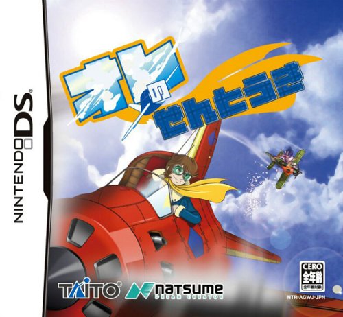 【DS】ニンテンドーDSの名作・RPGゲーム人気投票＆ランキング【ロープレ】　32位　降魔霊符伝イヅナの画像