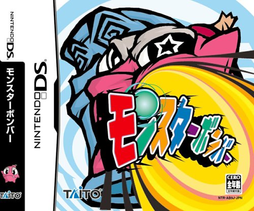 【DS】ニンテンドーDSの名作・パズル・テーブルゲーム人気投票＆ランキング【PZL・TBL】　29位　モンスターボンバーの画像