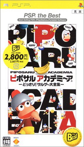 PSPのパズル・テーブルゲーム人気投票 ~ プレイステーション・ポータブルPZL・TBランキング　20位　ピポサルアカデミ-ア どっさり!サルゲー大全集の画像