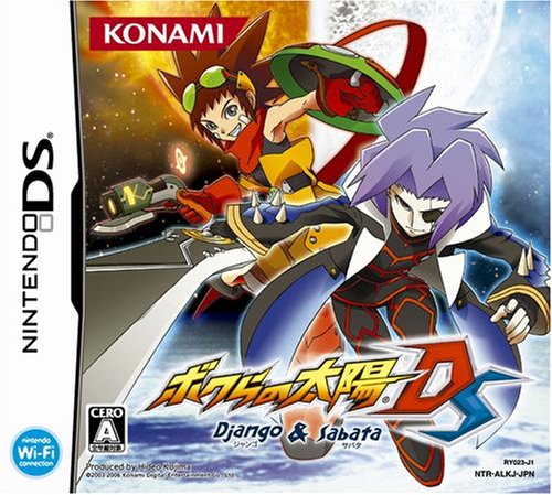 【DS】ニンテンドーDSの名作・RPGゲーム人気投票＆ランキング【ロープレ】　49位　ボクらの太陽 Django&Sabataの画像