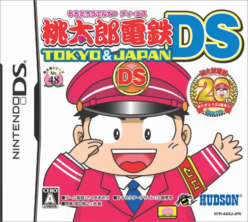 みんなで決めるハドソンのゲーム人気ナンバー1投票＆ランキング　67位　桃太郎電鉄DS TOKYO＆JAPANの画像