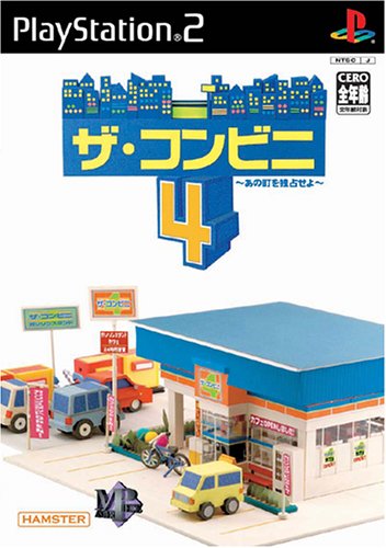 【PS2】プレイステーション2の名作・シミュレーション・ゲーム人気投票&ランキング【SLG】 265位 ザ・コンビニ4〜あの町を独占せよ〜の画像