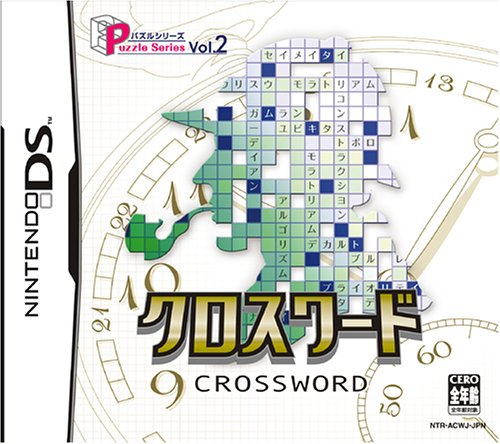みんなで決めるハドソンのゲーム人気ナンバー1投票＆ランキング　100位　クロスワードの画像