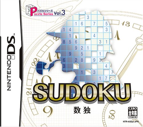 みんなで決めるハドソンのゲーム人気ナンバー1投票＆ランキング　71位　SUDOKU 数独の画像