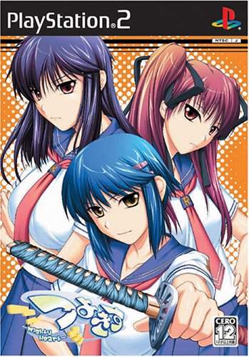 【PS2】プレイステーション2のアドベンチャー・ゲーム人気投票【ADV】　339位　つよきす 〜Mighty Heart〜の画像