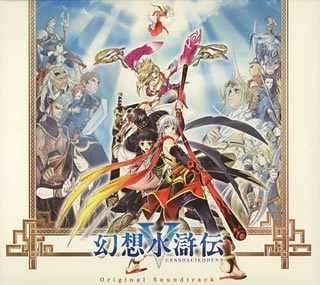 あなたの心に残るゲーム作品は?幻想水滸伝人気タイトル投票・ランキング 6位 幻想水滸伝Vの画像