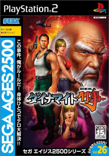 【PS2】プレイステーション2の名作・アクションゲーム人気投票＆ランキング【ACT】　32位　SEGA AGES 2500シリーズ Vol.26 ダイナマイト刑事の画像