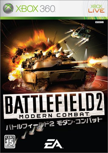 XBox360の名作・シューティングゲーム人気投票&ランキング【STG】 4位 バトルフィールド2 モダンコンバットの画像