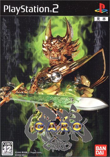 【PS2】プレイステーション2の名作・アクションゲーム人気投票＆ランキング【ACT】　395位　黄金騎士牙狼〈GARO〉の画像