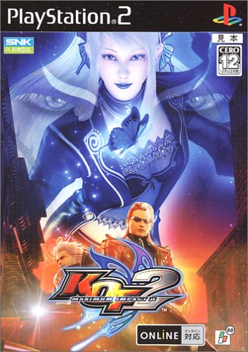 【PS2】プレイステーション2の名作・対戦格闘ゲーム人気投票＆ランキング【格ゲー、FTG】　1位　KOF MAXIMUM IMPACT 2の画像