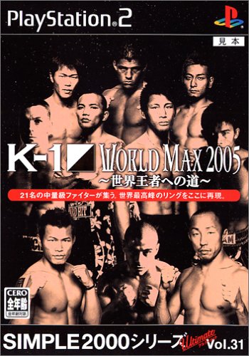 究極のK-1決定戦！ファンが選ぶゲームNo.1タイトル・人気投票＆ランキング　7位　K-1 WORLD MAX 2005の画像