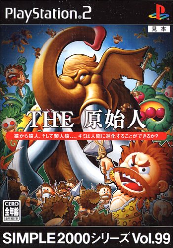 【PS2】プレイステーション2の名作・アクションゲーム人気投票＆ランキング【ACT】　398位　SIMPLE2000シリーズ Vol.99 THE 原始人の画像